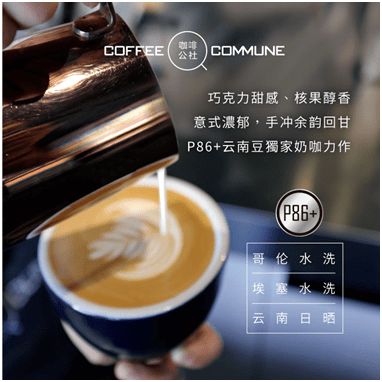 咖啡拼配的艺术 从美国第三波精品咖啡烘焙公司看拼配与茶叶的渊源