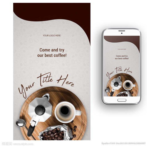 咖啡与茶 一杯饮品，两种风情