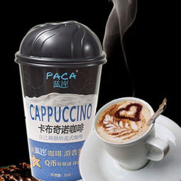 蓝岸Paca卡布奇诺咖啡 源自法国的花式随手杯艺术
