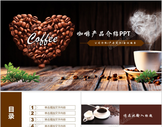 咖啡与茶叶 一页读懂东西方饮品视觉呈现技巧