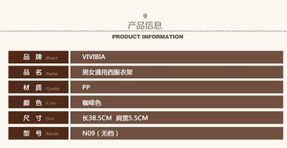 塑料西服衣架N09 服装店与酒店的理想选择